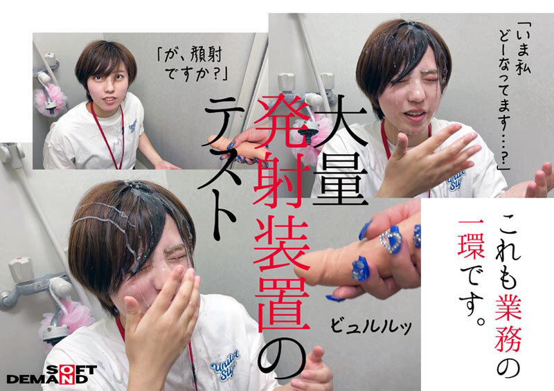 SDJS-271 Part 7 - 120 minutes