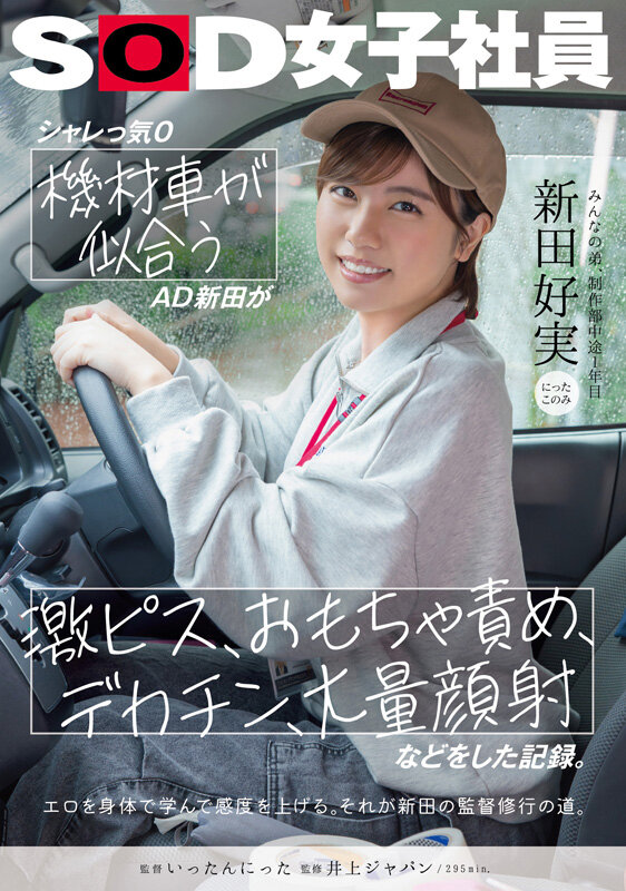 SDJS-274 第 1 部分 - 30 分钟