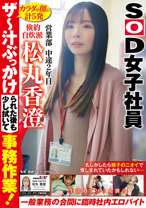 SDJS-277 第 1 部分 - 30 分钟