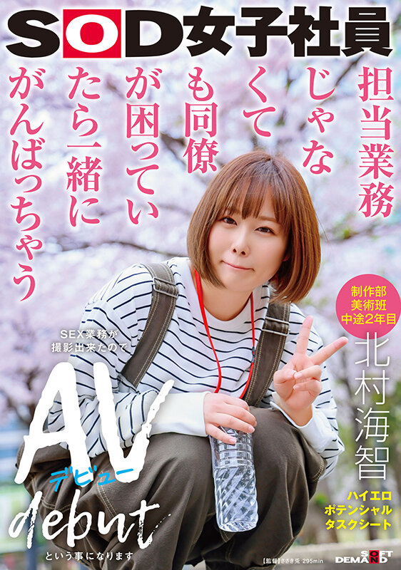 SDJS-278 Part 1 - 30 minutes