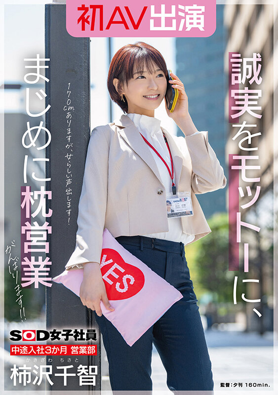 SDJS-279 Part 1 - 30 minutes