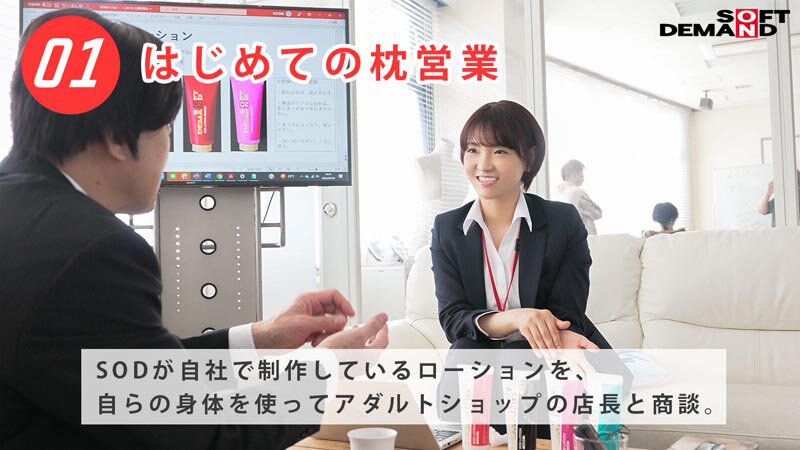 SDJS-279 Part 4 - 54 minutes