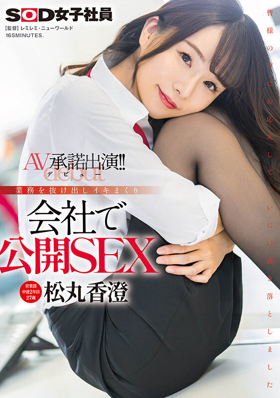 SDJS-280 パート 1 - 30 分