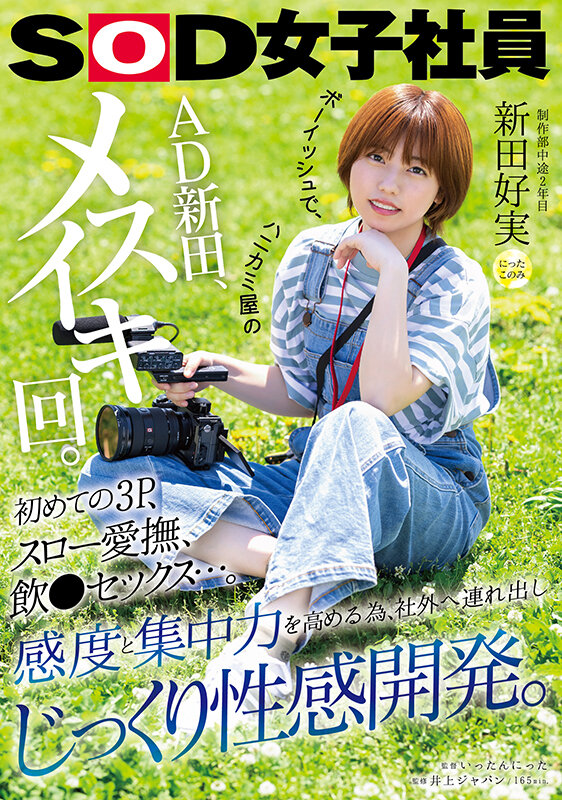 SDJS-282 Bagian 1 - 30 minit