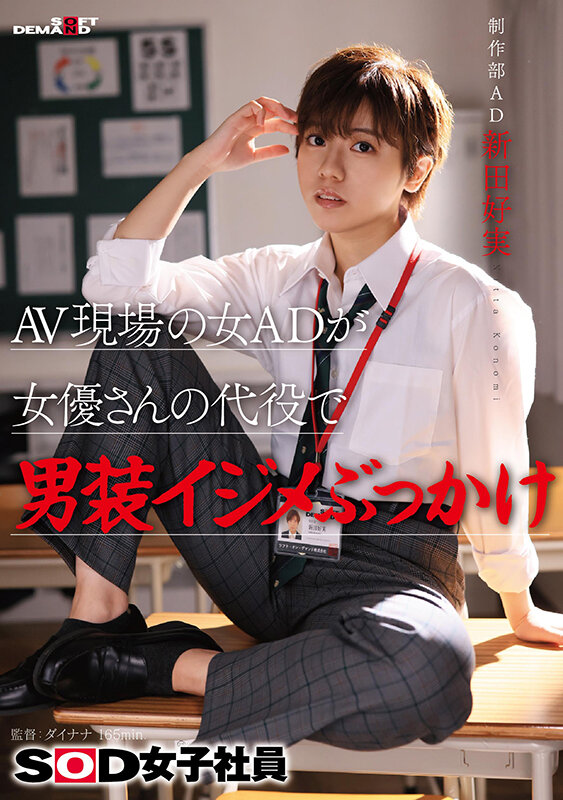 SDJS-298 Part 1 - 30 minutes