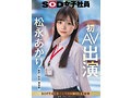 SDJS-304 thumbnail 1 Publicity Department Akari Matsunaga's first AV appearance