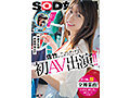 SDJS-318 thumbnail 1 SOD female employee, Kaho Satake, in her second year in charge of costumes. This is her first AV appearance!! After that, she immediately had to work completely naked.