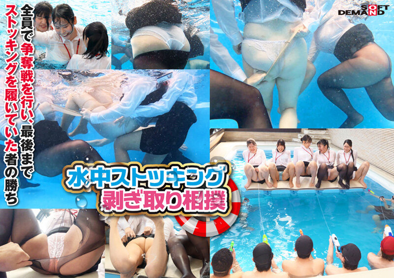 【特典】SOD女子社員 全裸水泳大会2025《4K60p収録》各部署代表G~J級の激乳 びっしょりおっぱい大決戦 弾ケル乳しぶき!ゆれてたゆたう濡れ乳房&肉感デカ尻が熱くぶつかり合う競技7種目 頑張った賞フェラ 仮設トイレ放尿 画像4