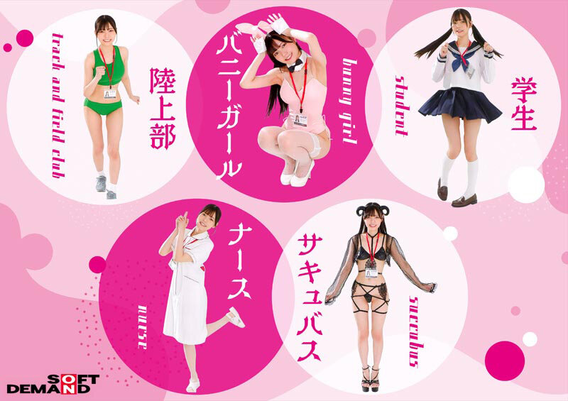 【業務命令】ご奉仕を学べ!5コスプレ接待(ヌキあり)学生 バニーガール ナース 陸上部 サキュバス 宣伝部 松永あかり【無料試聴】 24 【業務命令】ご奉仕を学べ!5コスプレ接待(ヌキあり)学生 バニーガール ナース 陸上部 サキュバス 宣伝部 松永あかり 画像2