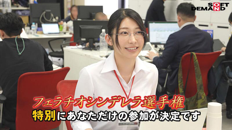 特別編 フェラチオシンデレラ選手権 秘書 守屋よしの