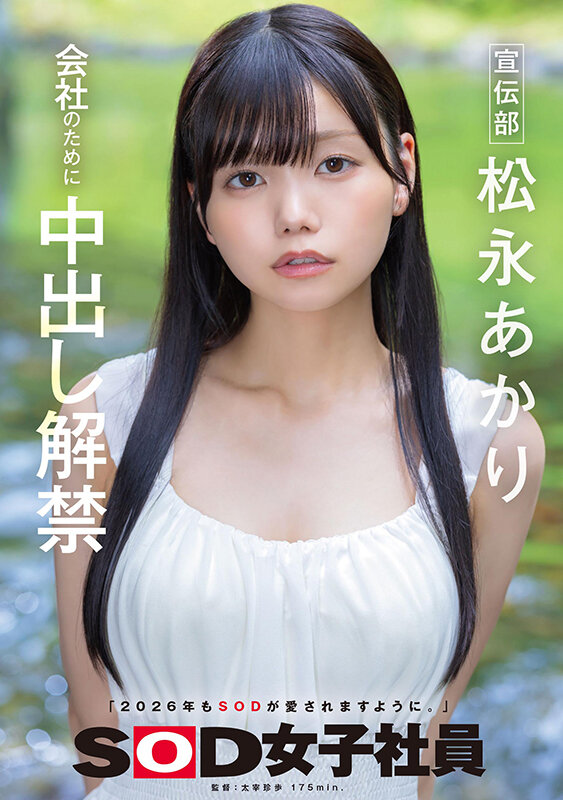 SDJS-344 Part 1 - 30 minutes