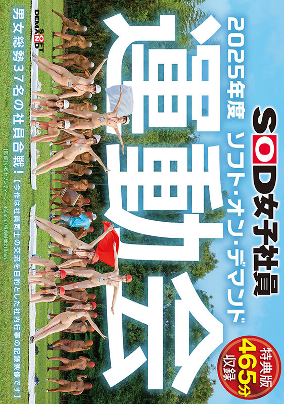 SDJS-346 第 1 部分 - 30 分钟