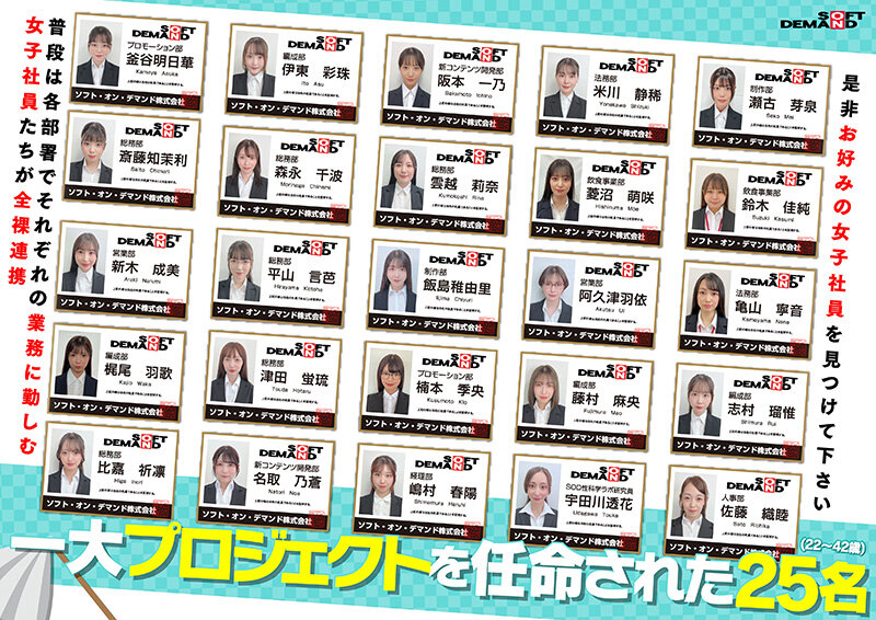 【特典版】SOD女子社員25名 全裸大そうじ 画像2