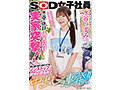 SDJS-259 jav