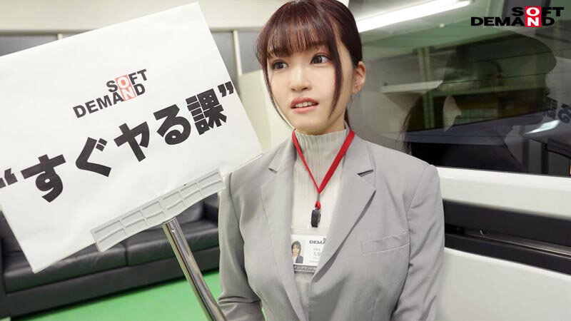 祝・就任!入社3年目大原真由香が‘すぐヤる課’1日限定出向!スケベなマ○コへいきなり突撃! 巨根チ○ポで仕事中即ハメ!3本番 画像14