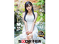 【特典版】宣伝部 松永あかり 会社のために中出し解禁 サンプル画像1