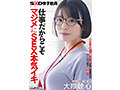 仕事だからこそマジメにSEX本気イキ SOD女子社員 元処女総務部 中途1年目 大隈睦心 濃厚ヨダレ舐めまくり本番マッサージ 汗だく激ピストンSEX 初潮噴き拘束3P 全裸公開6P