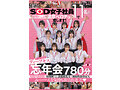 SOD女子社員11名が愛情たっぷり濃厚ベロチュウで癒します！ディープキス（*´ε‘*）チュッチュ忘年会780分 時間内無制限で射精挿入し放題超乱交＆個別性接待SEXでみーんな気持ち良くなれました