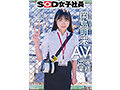 SDJS-369