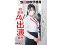 SDJS-374