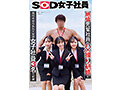 SDJS-387