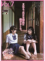 夏休み、処女を従妹に捧げました。 桃色かぞく VOL.7 有栖るる 星咲凛