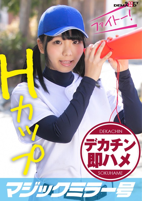 SDMM-030 Part 1 - 30 minutes