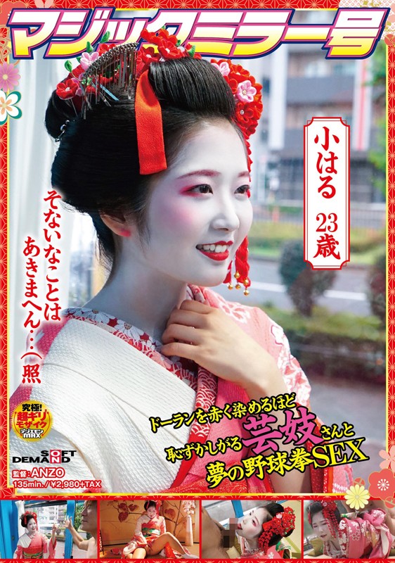 SDMM-075 パート 1 - 30 分