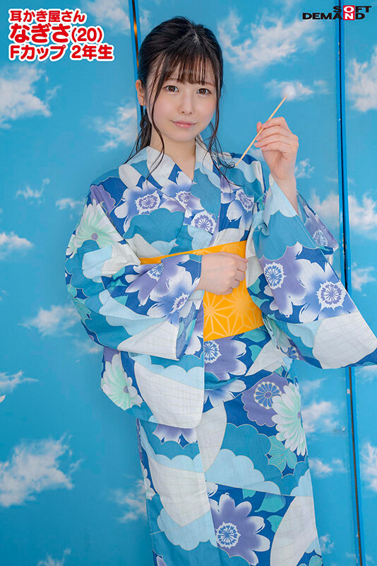 SDMM-096 Part 4 - 66 minutes