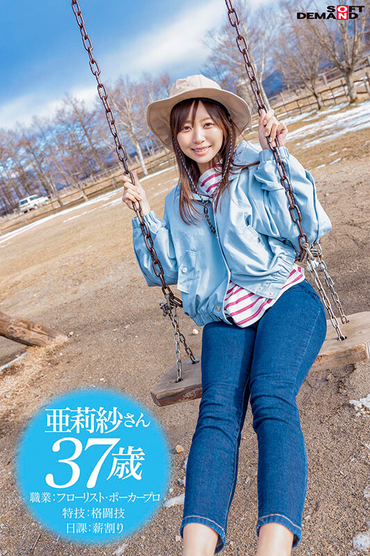 SDMM-110 Part 16 - 165 minutes