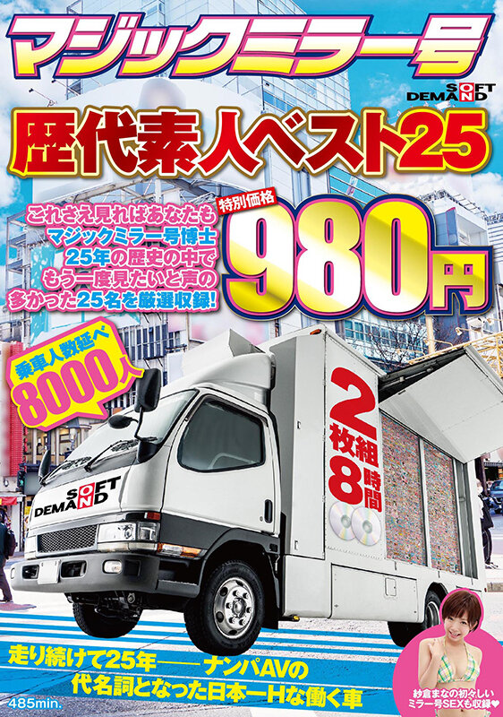 SDMM-113 Part 1 - 30 minutes