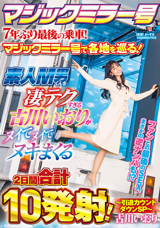 SDMM-116 第 1 部分 - 30 分钟