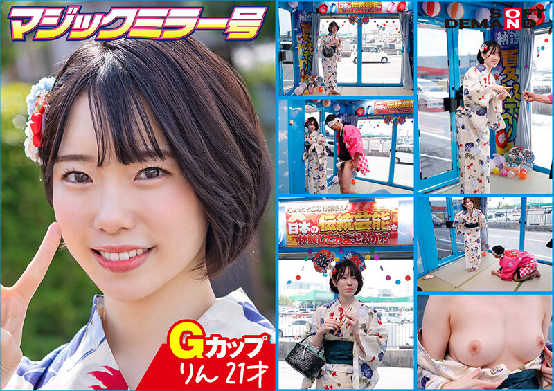 SDMM-119 マジックミラー号 夏祭りだよ！！ 花火大会へ向かうほろ酔い女子限定 赤面羞恥浴衣野球拳対決 超豪華6名収録全員SEX240分SP