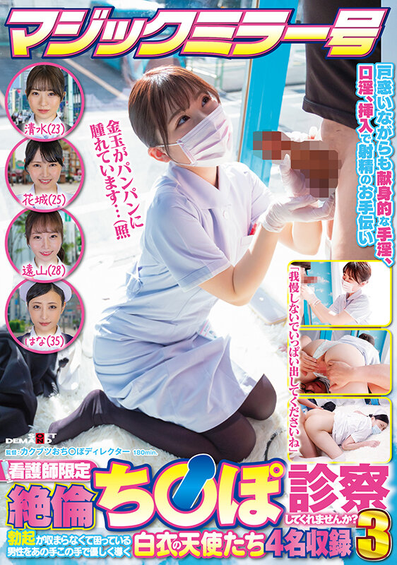 SDMM-137 第 1 部分 - 30 分钟