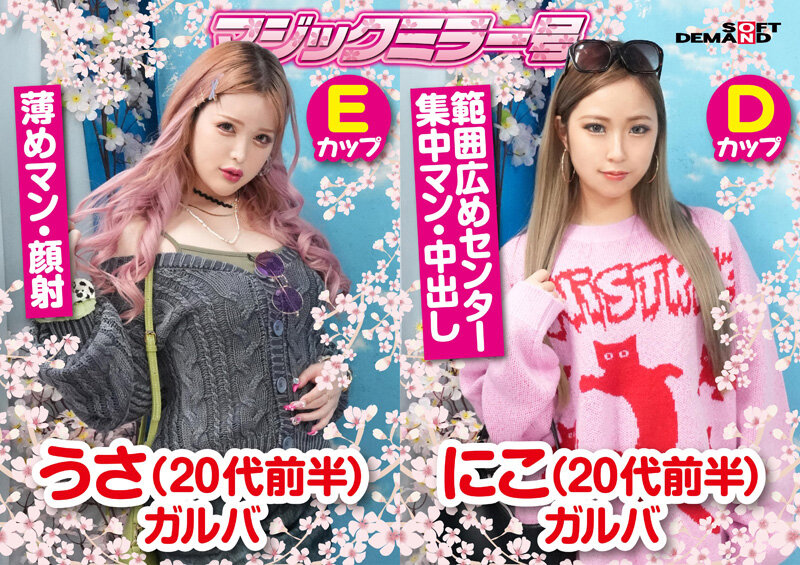 SDMM-142 Bagian 8 - 191 minit