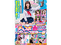 女子○生限定 彼女さん！彼氏のチ○ポ当ててください！！inマジックミラー号 学園のマドンナ厳選SP【圧倒的4K映像でヌク！】 