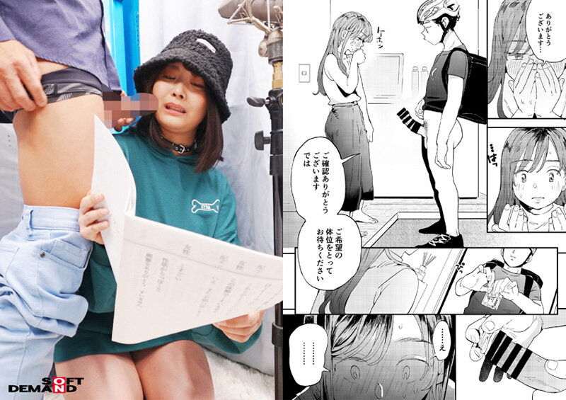 SDMM-168 Part 17 - 142 minutes