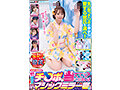 マジックミラー号 女子○生限定 彼女さん！彼氏のチ○ポ当ててください！！inマジックミラー号 夏祭りデート中の浴衣美少女SP 