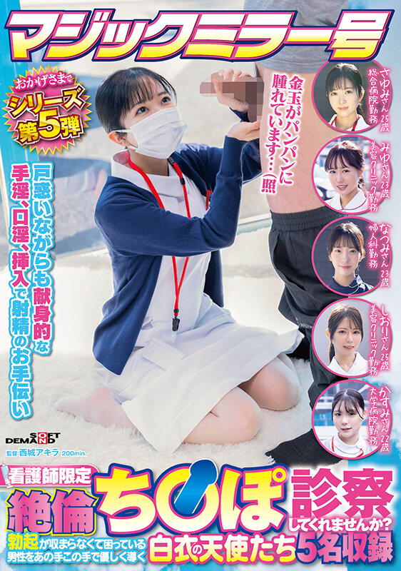 SDMM-203 Bagian 1 - 30 minit