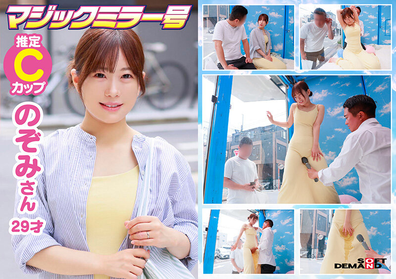 SDMM-219 Bagian 4 - 90 minit