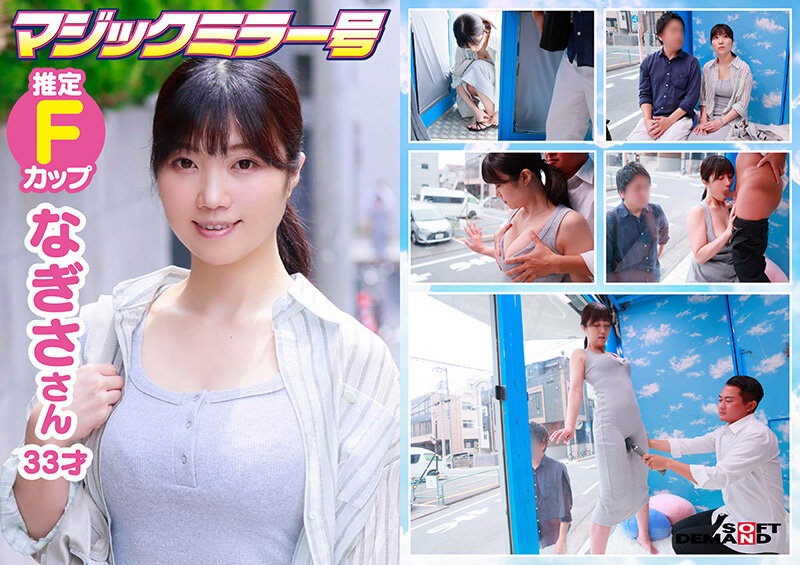 マジックミラー号 着衣越しでもハッキリわかる乳首！マンスジ！潮シミ！マキシワンピを着ている女性はスキだらけ！？アラサー人妻に「服着たままで良いので、電マ当てさせてくれませんか！？」と声掛け乗車！無防備な若妻は初めてのクイックマッサージ体験で潮をまき散らし… 画像8