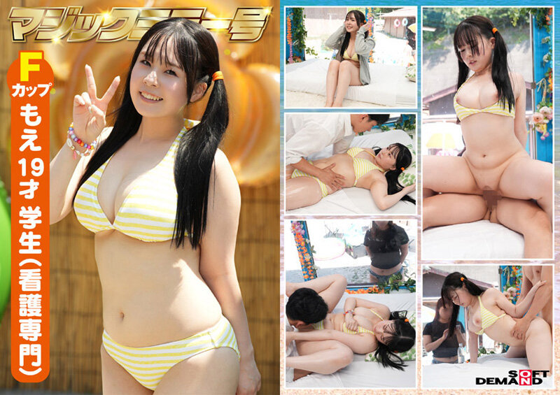 SDMM-220 パート 14 - 511 分