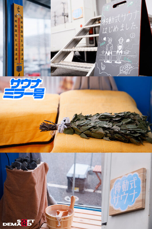 巷で人気の移動式サウナを試してみませんか！と声を掛けて協力してくれた男女2人組をサウナミラー号にご招待！part3 サウナ界隈でも話題沸騰中！！ 2人きりの密室サウナで何故かムクムクと膨らんでしまった勃起ち〇こに、気まずさと興奮で発汗効果MAX！！ このままだと外に… 画像2