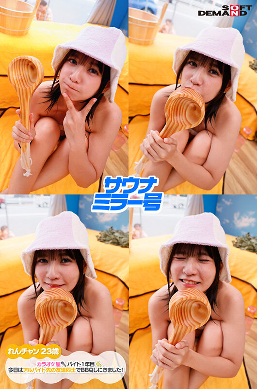 巷で人気の移動式サウナを試してみませんか！と声を掛けて協力してくれた男女2人組をサウナミラー号にご招待！part3 サウナ界隈でも話題沸騰中！！ 2人きりの密室サウナで何故かムクムクと膨らんでしまった勃起ち〇こに、気まずさと興奮で発汗効果MAX！！ このままだと外に… 画像9