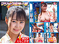 マジックミラー号 夏祭りだよ！！ 花火大会へ向かうほろよい女子限定 赤面羞恥浴衣野球拳対決【ともこ】編 画像1