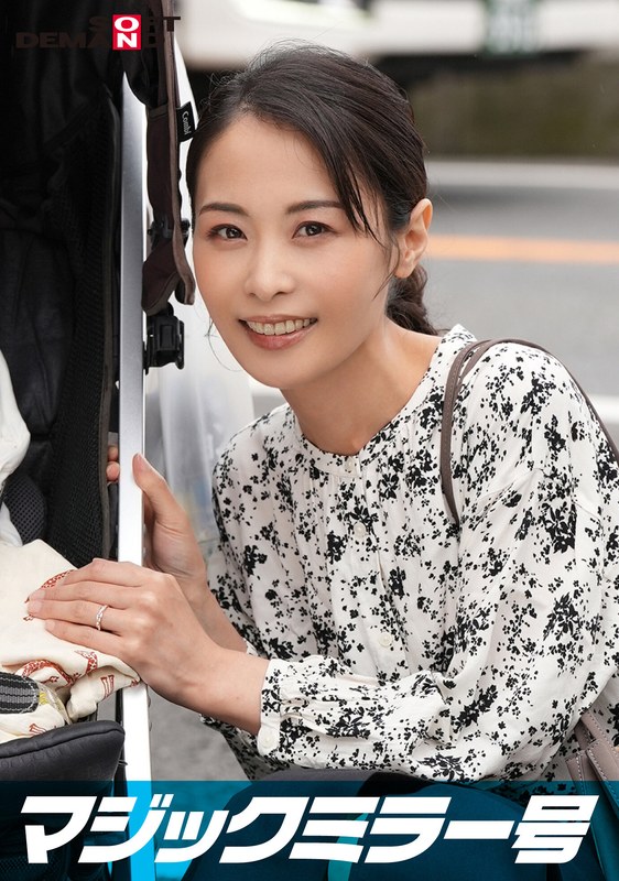マジックミラー号 優しい子持ちのママ・まいこさんにこっそりデカチンを見せつけて 素股で擦りつけて育児でレス気味の欲求不満オ○ンコに旦那の目の前でヌルっと生挿入 産後の柔らかい膣穴が気持ち良すぎて中出し不倫SEX 