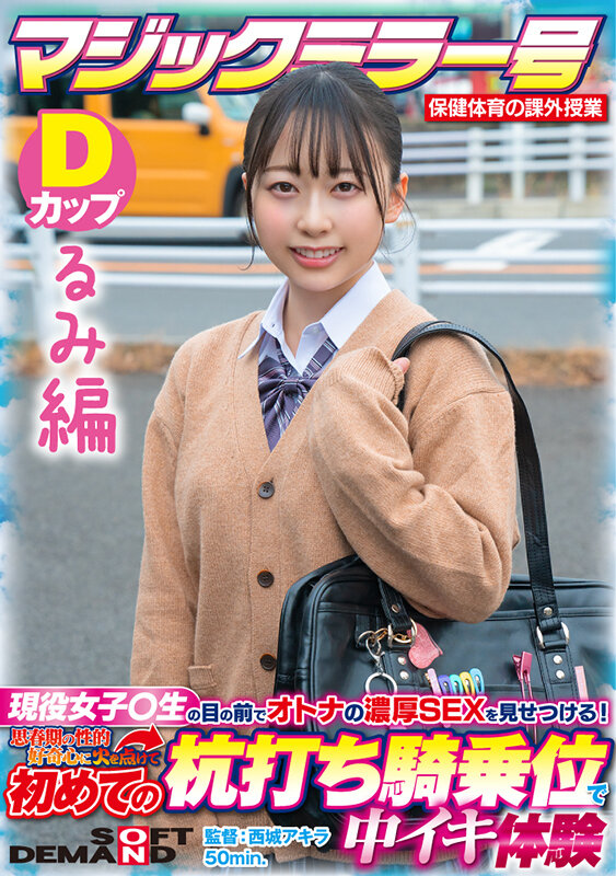 SDMM-13203 Part 2 - 38 minutes