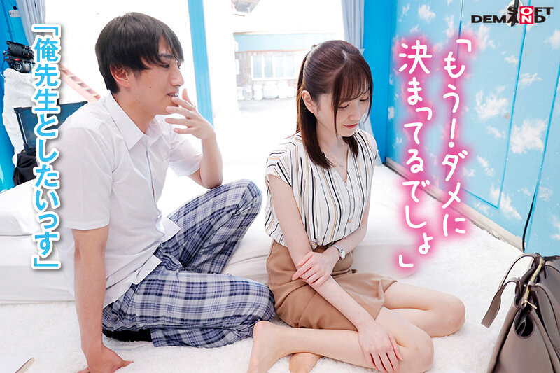 1sdmm14903 マジックミラー号からの脱出！ 制限時間100分でSEXしないと脱出できないマジックミラー号に、絶対にヤってはいけない関係の2人を閉じ込めたら…禁断のSEXしてしまうのか！？【担任の女教師編】