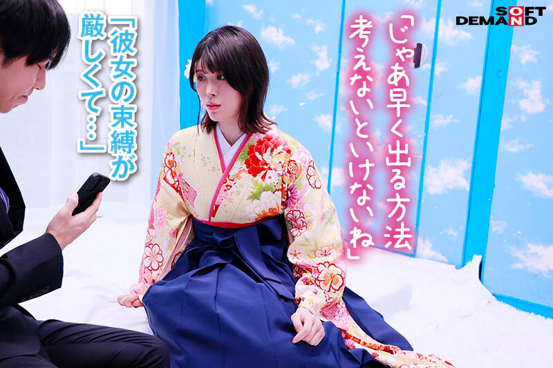 マジックミラー号からの脱出!5 袴姿の卒業生限定SP!! 制限時間100分でSEXしないと脱出できないマジックミラー号に、絶対にヤってはいけない関係の2人を閉じ込めたら…禁断のSEXをしてしまうのか!? 画像5