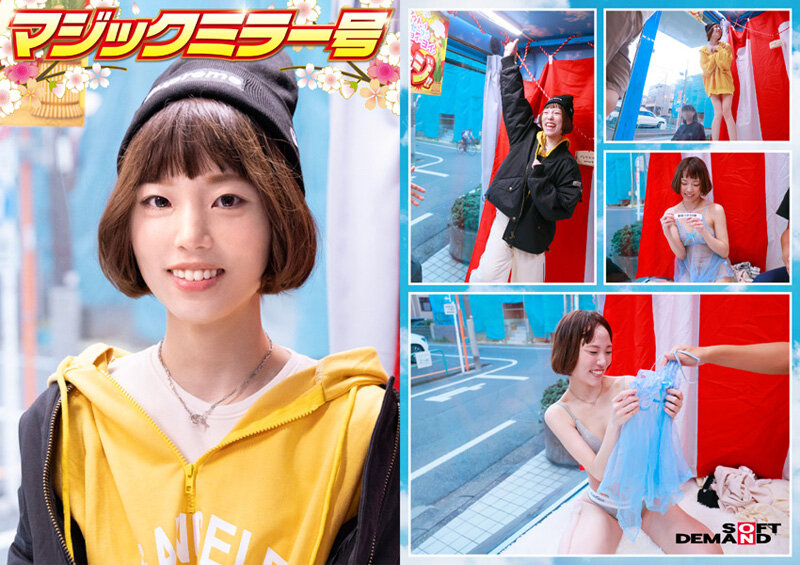 マジックミラー号 祝2025年!初詣帰りのほろよい女子限定 お年玉争奪羞恥野球拳対決 お正月気分で浮かれた女の子10名の姫初めをたっぷり収録!大増量8時間SP 画像14
